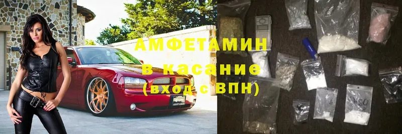 Amphetamine Розовый  Бахчисарай 